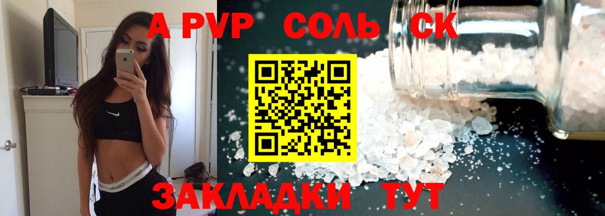Alpha-PVP Соль  даркнет сайт  А ПВП мука  Вход с VPN  Альфа ПВП  Киров  A-PVP мука 