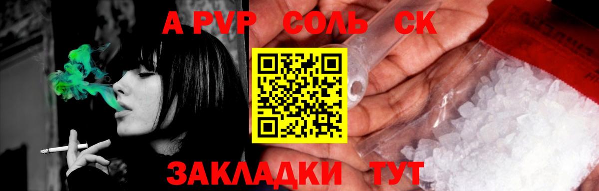 Alpha-PVP мука Киров