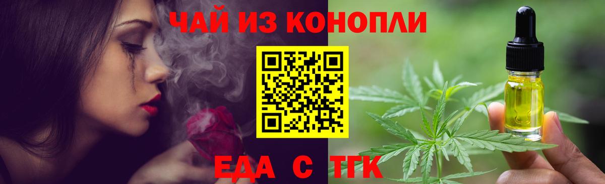 Киров  Еда ТГК марихуана  Вход с VPN 
