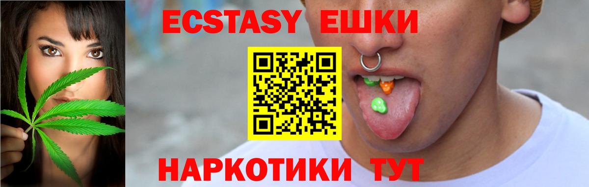 Экстази диски Киров