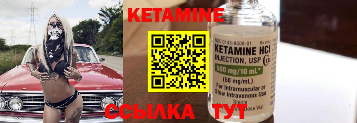 КЕТАМИН VHQ  Вход с VPN  Киров 