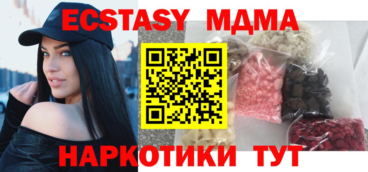 MDMA Molly Киров