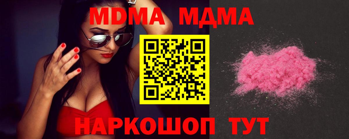 Киров  МДМА crystal  Вход с VPN 