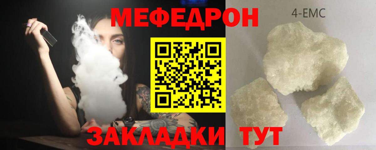 Меф мука Киров