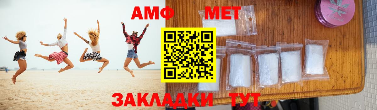 Метамфетамин пудра Киров