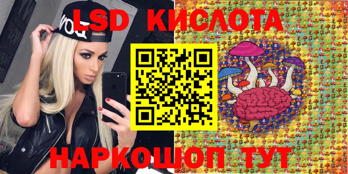 Наркотические марки 1,5мг Киров