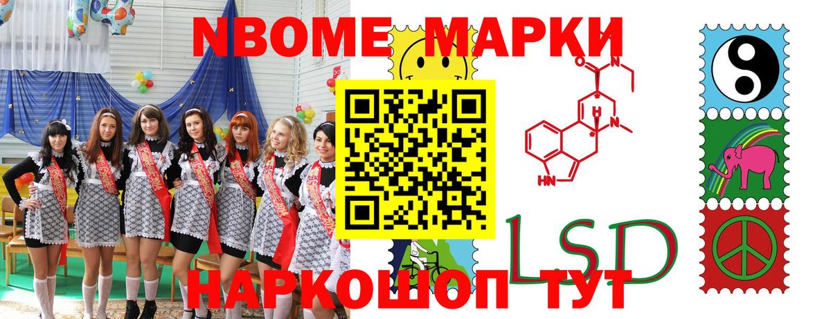 Киров  Марки NBOMe 1,8мг  Вход с VPN  Марки NBOMe 1,8мг 