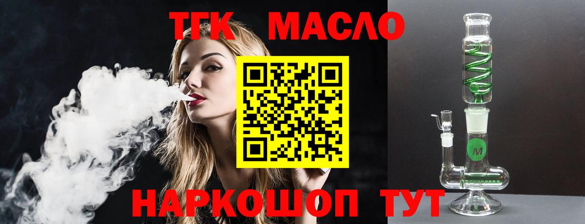 ТГК вейп Киров